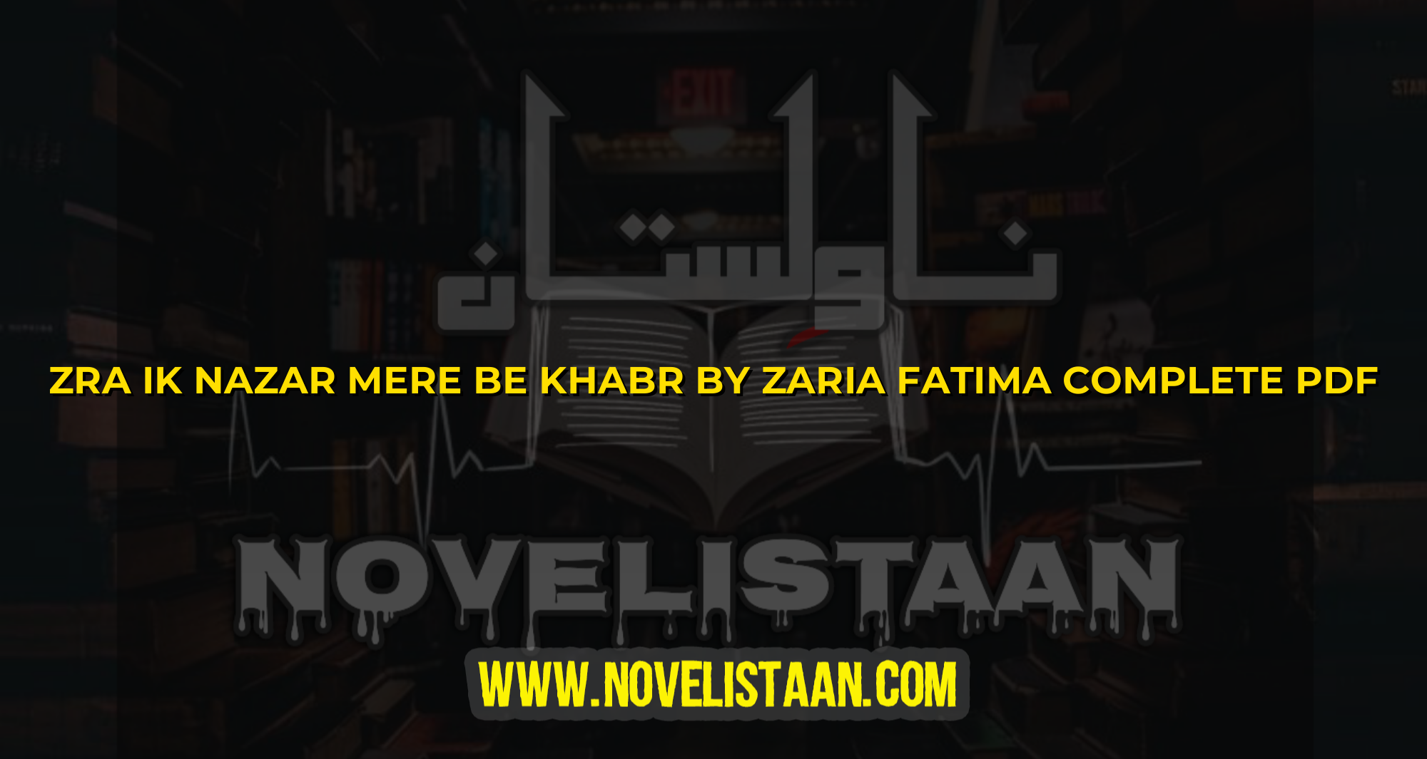 ZRA IK NAZAR MERE BE KHABR BY ZARIA FATIMA COMPLETE PDF