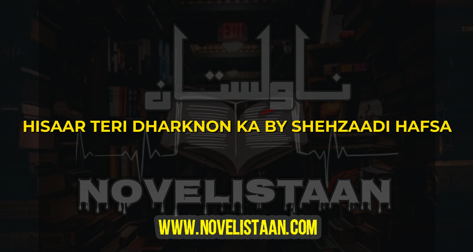 HISAAR TERI DHARKNON KA BY SHEHZAADI HAFSA