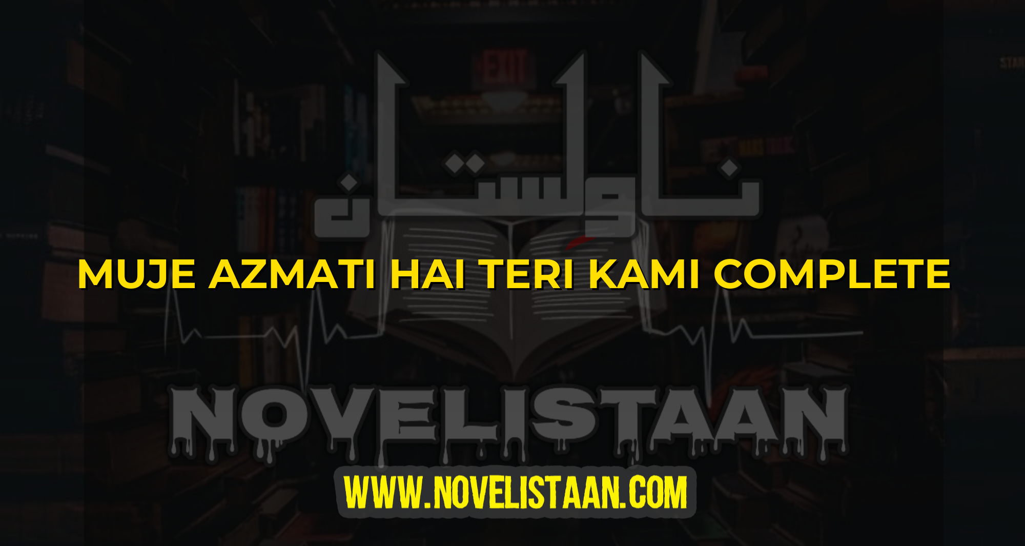 MUJE AZMATI HAI TERI KAMI COMPLETE