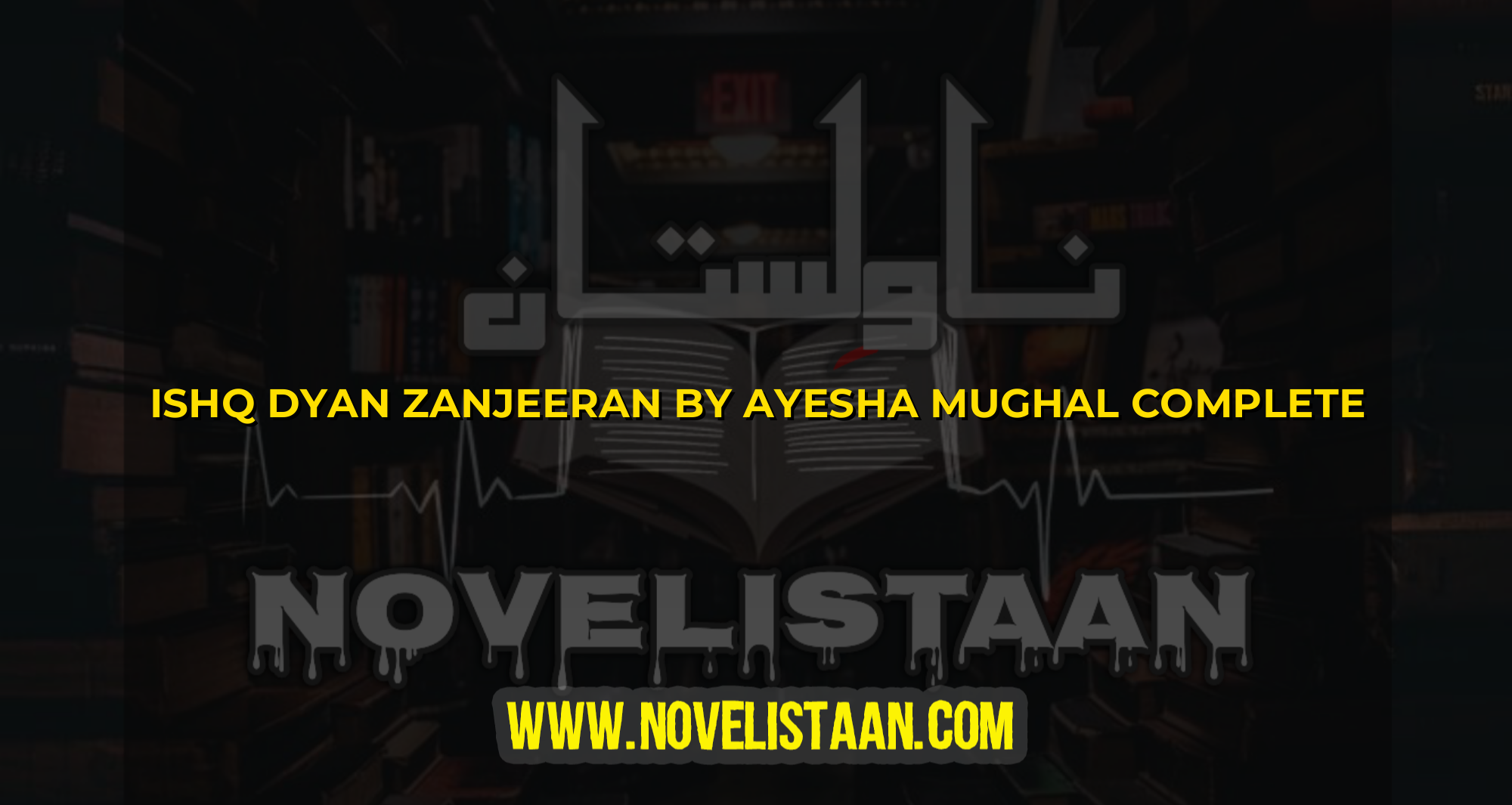 ISHQ DYAN ZANJEERAN BY AYESHA MUGHAL COMPLETE