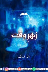 Download Zehar E Waqt By Rashak e Falak Complete