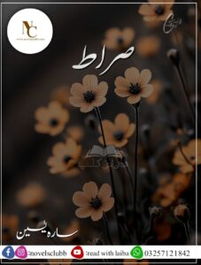Download Siraat By Sarah Yaseen PDF Download