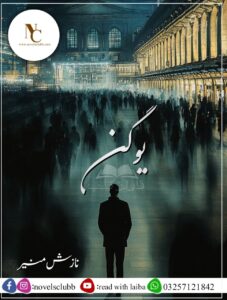 Download Yugen By Nazish Munir PDF Download