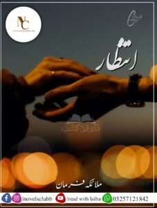 Download Intezar By Malaika Farman PDF Download