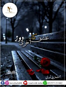 Download Ishq Ka Akhri Daur By Tanzeela Noori